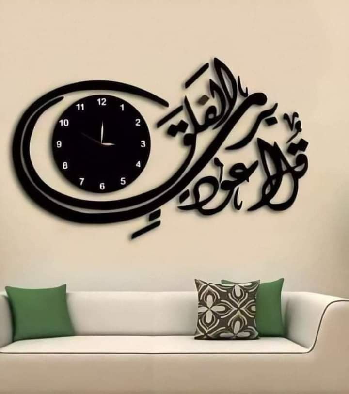 Islamic-Calligraphy-Wall-Art Vael Decor