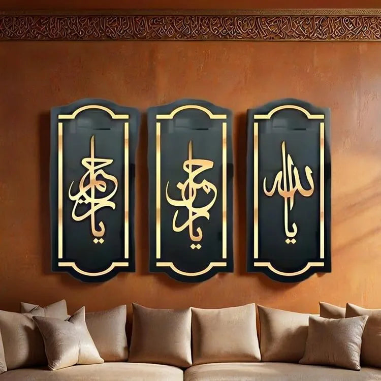 Islamic 3D Calligraphy Wall Frame Set of 3 | Premium MDF Wooden Wall Art Vael Decor