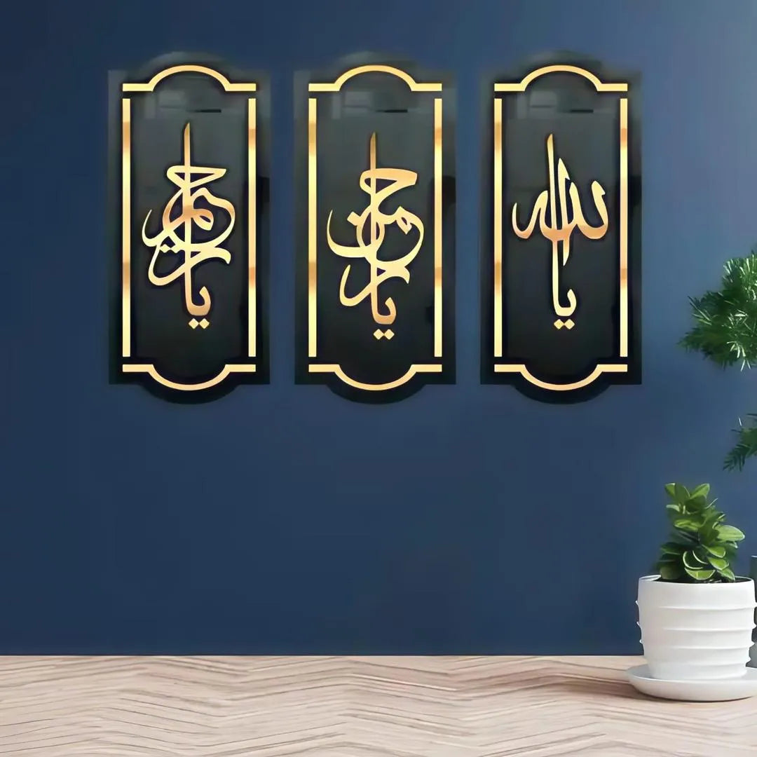 Islamic 3D Calligraphy Wall Frame Set of 3 | Premium MDF Wooden Wall Art Vael Decor