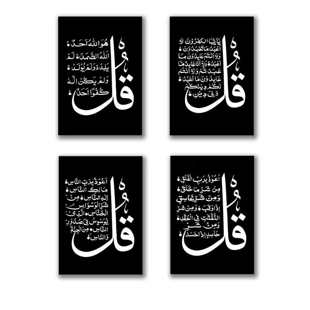 Islamic 4 Qul Calligraphy Wall Frame Set of 4 | Premium MDF Wooden Wall Art Vael Decor