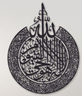 Islamic Calligraphy Wall Art | Premium MDF Wooden Islamic Verse Wall Decor Vael Decor