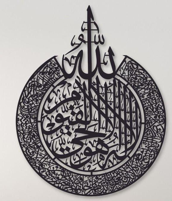 Islamic Calligraphy Wall Art | Premium MDF Wooden Islamic Verse Wall Decor Vael Decor