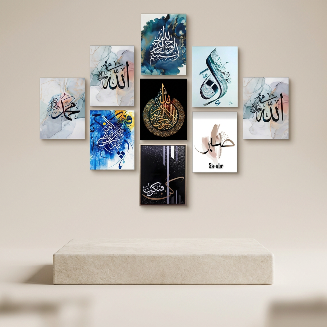 Islamic 3D Calligraphy Wall Art Set of 9 | Premium MDF Wooden Wall Frames Vael Decor