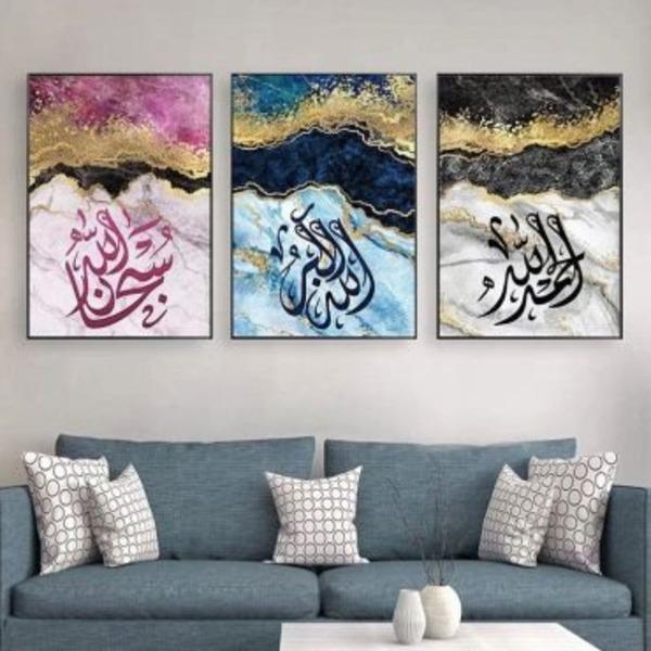 Islamic 3D Calligraphy Wall Frame Set of 3 | Premium MDF Wooden Wall Art Vael Decor