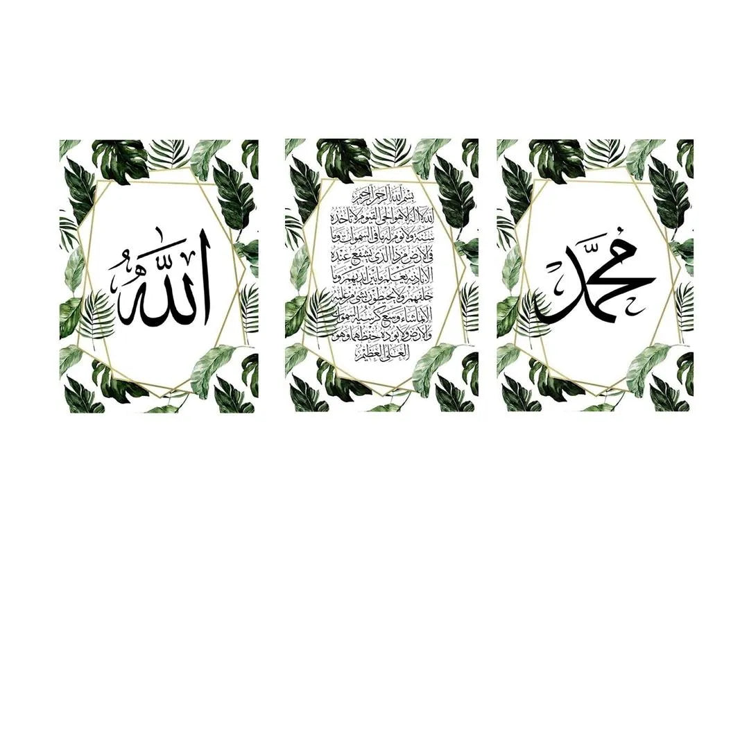 Islamic 3D Calligraphy Wall Frame Set of 3 | Premium MDF Wooden Wall Art Vael Decor