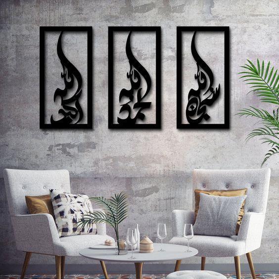 Islamic Calligraphy Wall Art | Premium MDF Wooden Islamic Verse Wall Decor Vael Decor