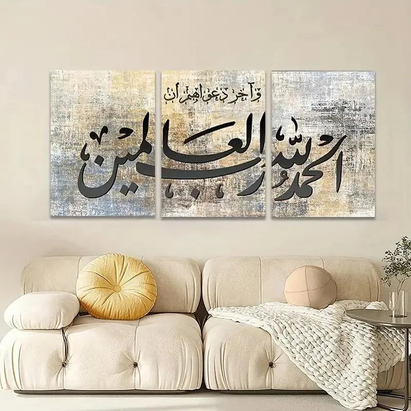 Islamic 3D Calligraphy Wall Frame Set of 3 | Premium MDF Wooden Wall Art Vael Decor