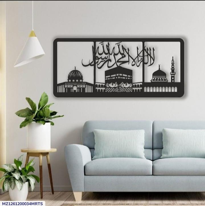 Islamic 3D Calligraphy Wall Frame Set of 3 | Premium MDF Wooden Wall Art Vael Decor