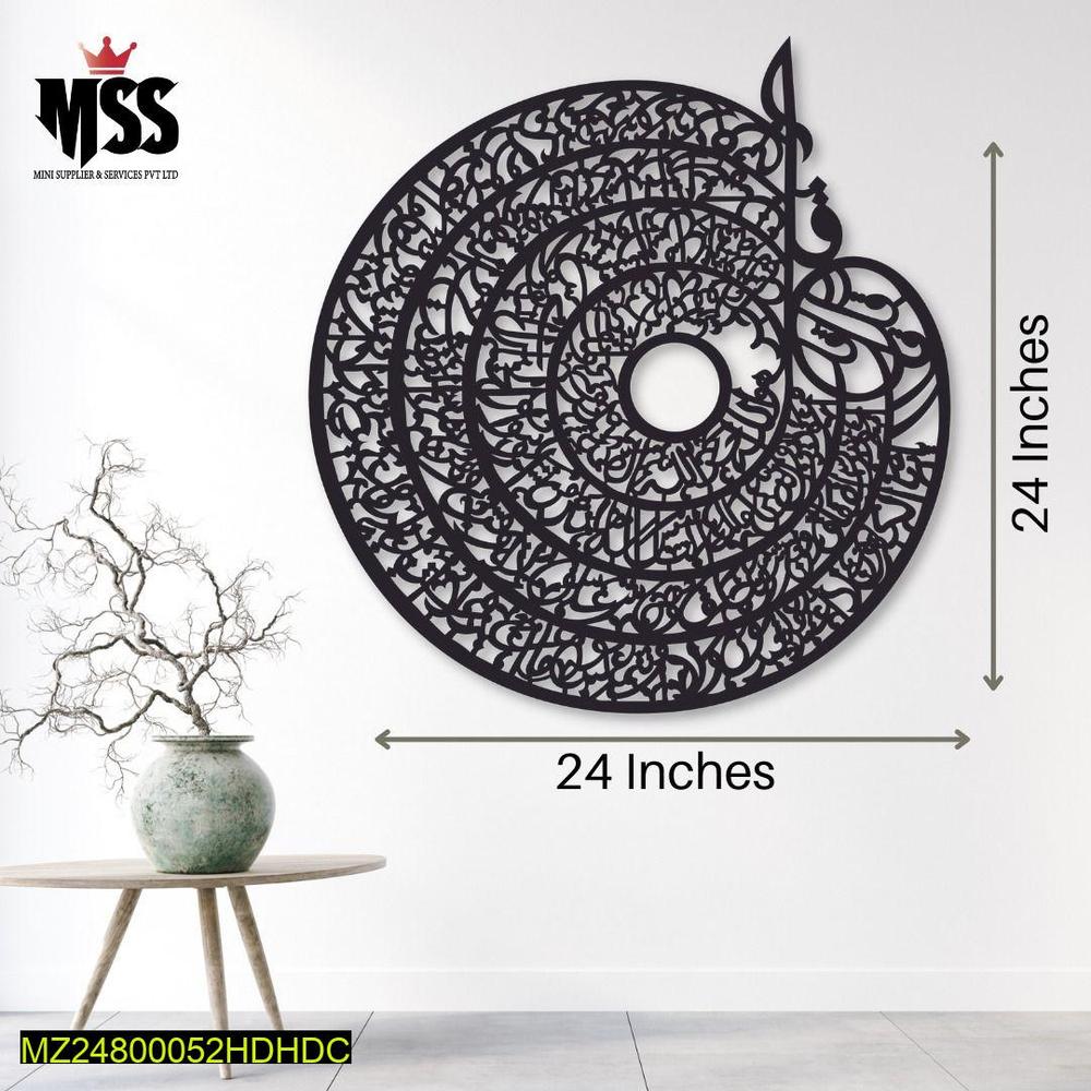 Islamic Calligraphy Wall Art | Premium MDF Wooden Islamic Verse Wall Decor Vael Decor