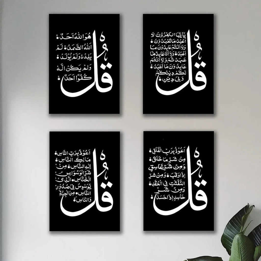 Islamic 4 Qul Calligraphy Wall Frame Set of 4 | Premium MDF Wooden Wall Art Vael Decor