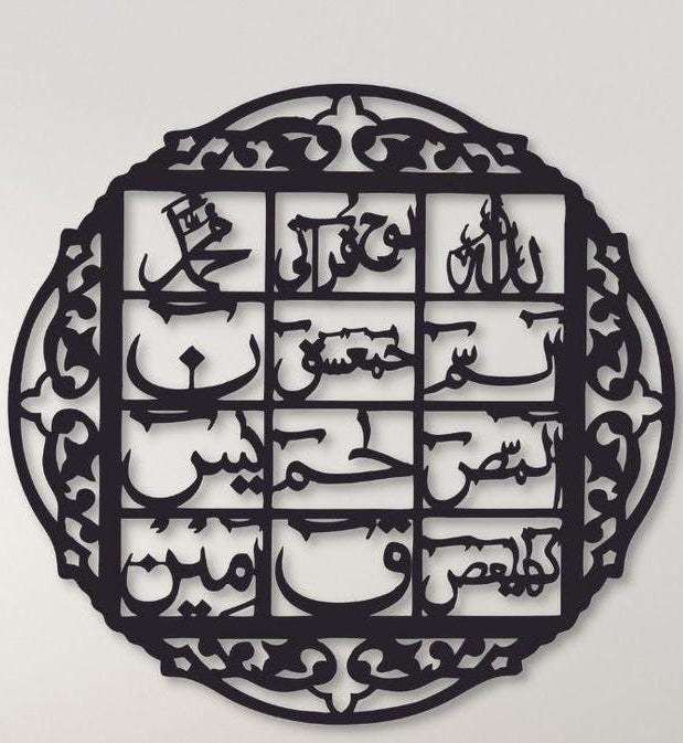 Islamic Calligraphy Wall Art | Premium MDF Wooden Islamic Verse Wall Decor Vael Decor