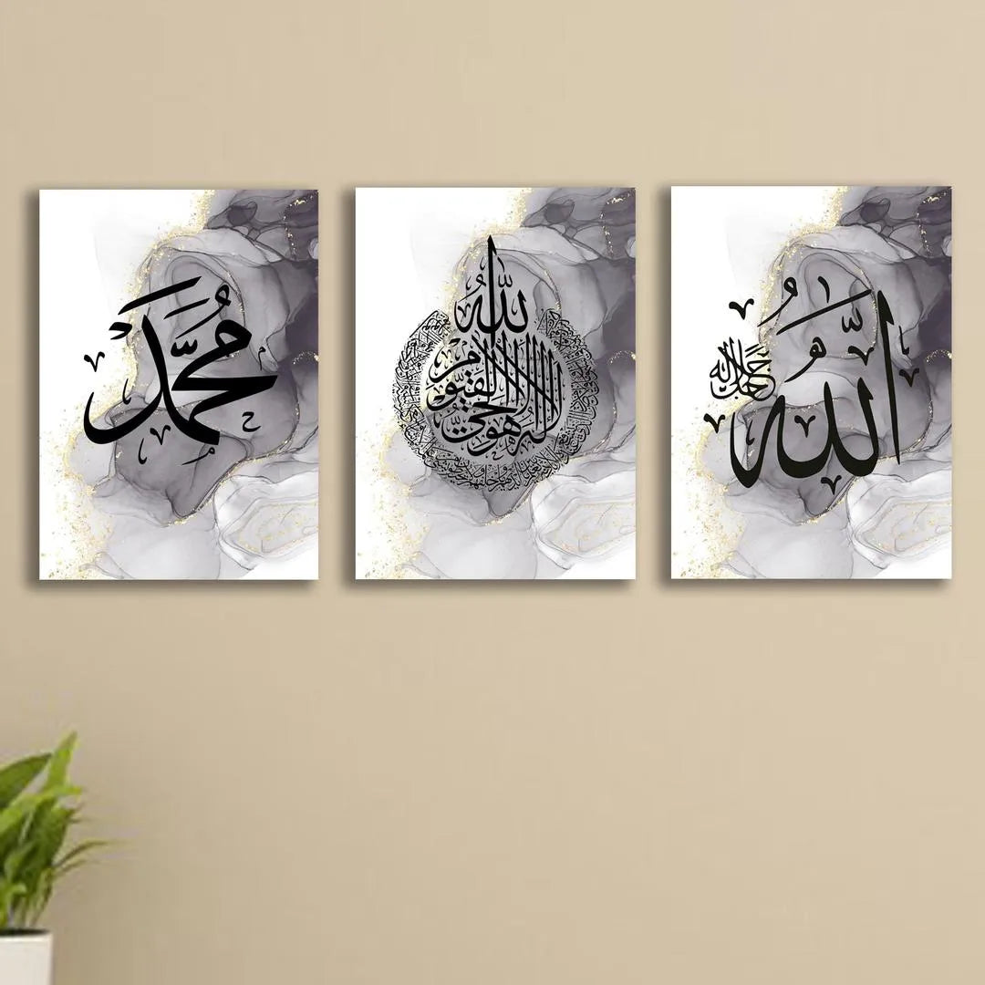 Islamic 3D Calligraphy Wall Frame Set of 3 | Premium MDF Wooden Wall Art Vael Decor