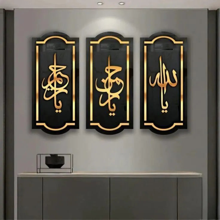 Islamic 3D Calligraphy Wall Frame Set of 3 | Premium MDF Wooden Wall Art Vael Decor