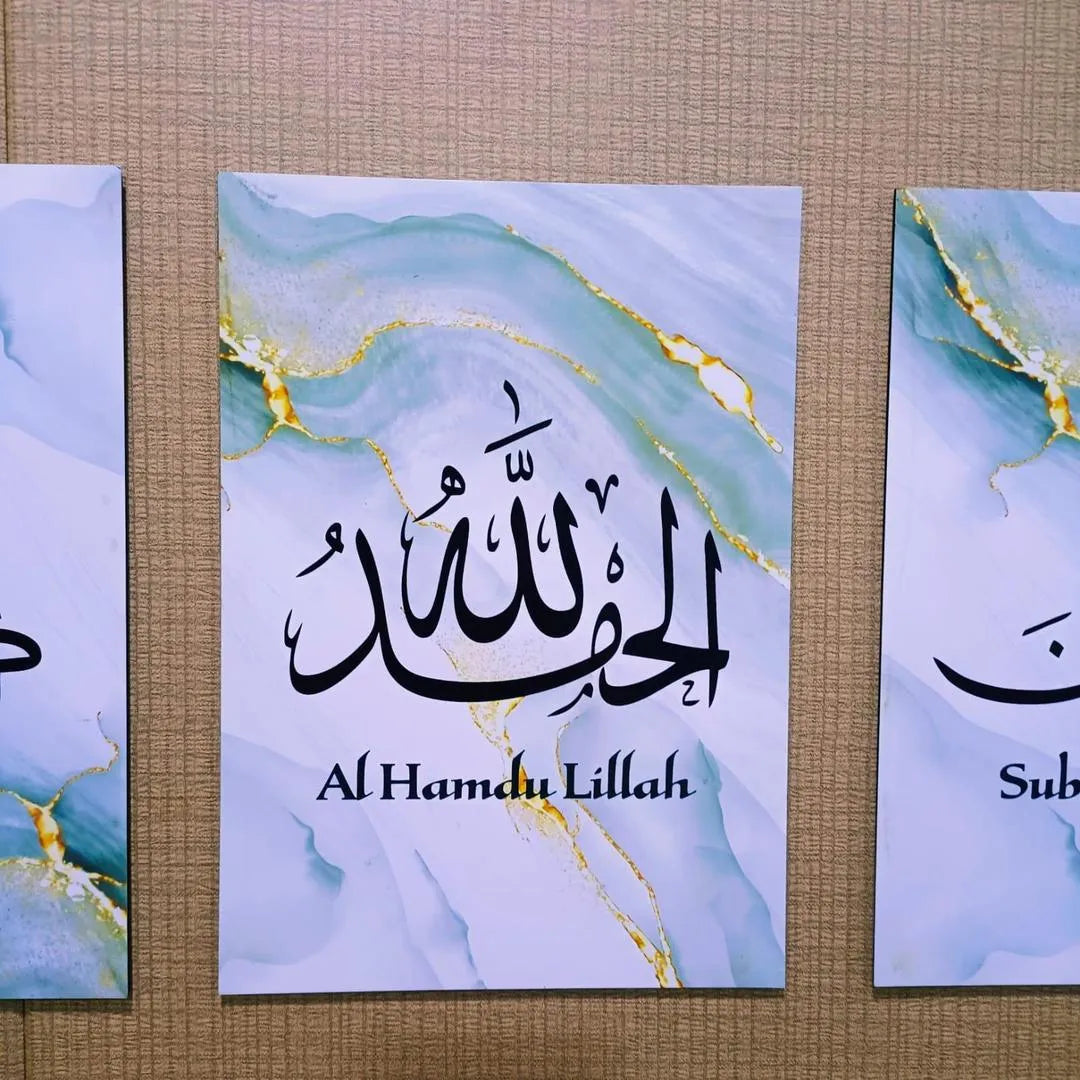 Islamic 3D Calligraphy Wall Frame Set of 3 | Premium MDF Wooden Wall Art Vael Decor