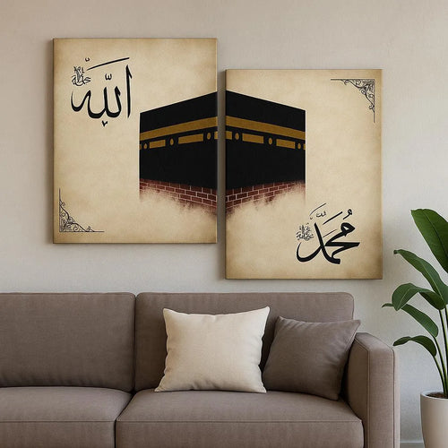 Islamic 3D Calligraphy Wall Frame Set of 3 | Premium MDF Wooden Wall Art Vael Decor