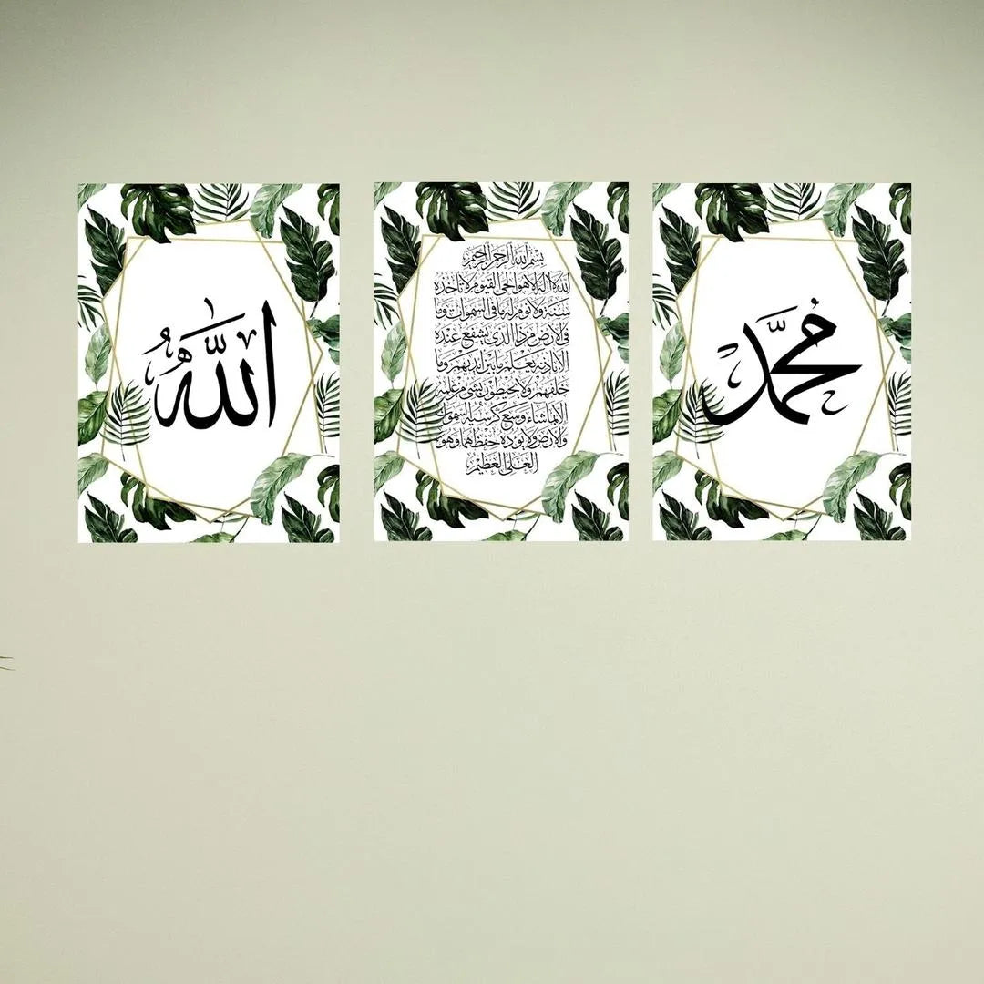 Islamic 3D Calligraphy Wall Frame Set of 3 | Premium MDF Wooden Wall Art Vael Decor