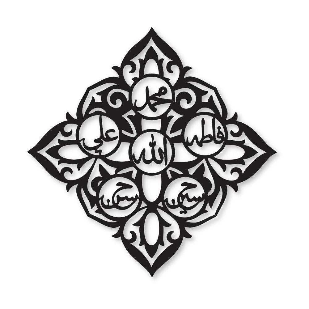 Islamic Calligraphy Wall Art | Premium MDF Wooden Islamic Verse Wall Decor Vael Decor