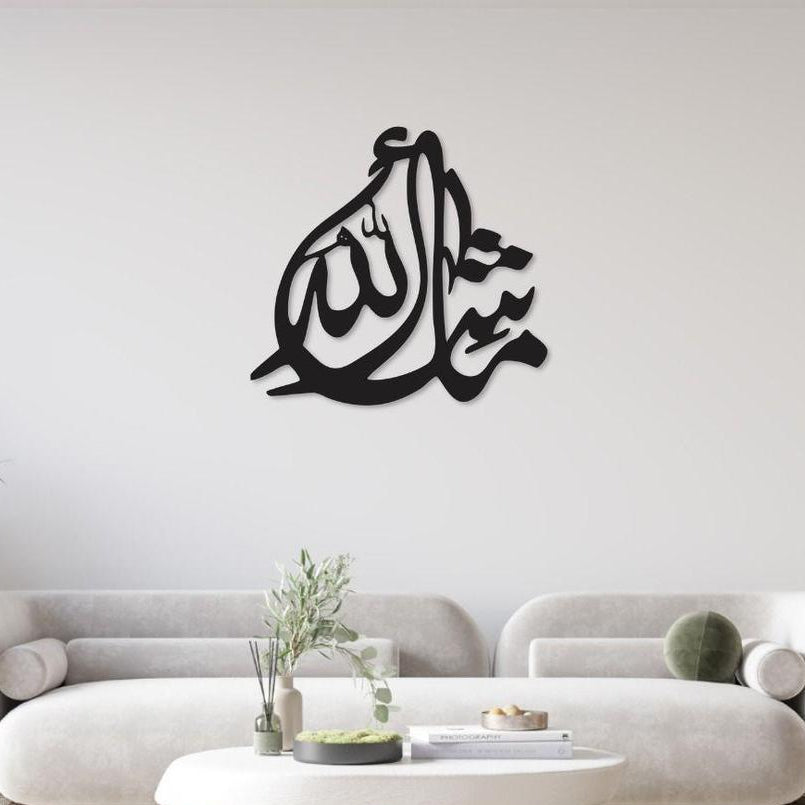 Islamic Calligraphy Wall Art | Premium MDF Wooden Islamic Verse Wall Decor Vael Decor