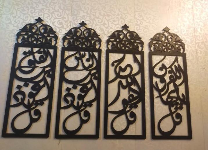 Islamic Calligraphy Wall Art | Premium MDF Wooden Islamic Verse Wall Decor Vael Decor