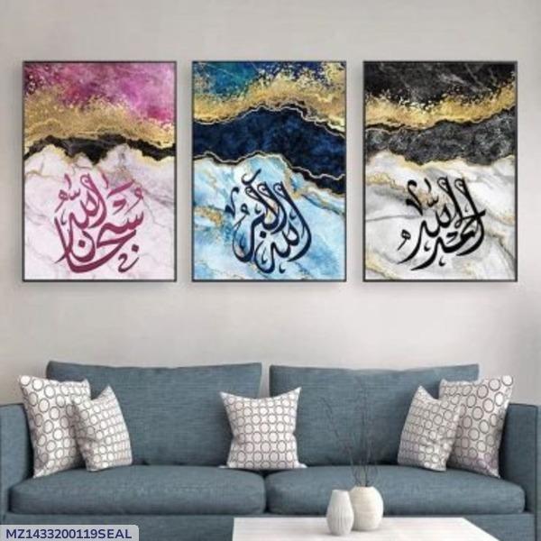 Islamic 3D Calligraphy Wall Frame Set of 3 | Premium MDF Wooden Wall Art Vael Decor