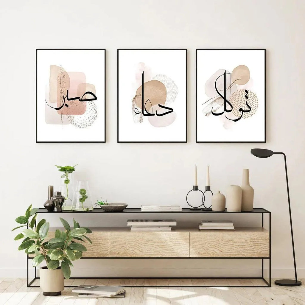 Islamic 3D Calligraphy Wall Frame Set of 3 | Premium MDF Wooden Wall Art Vael Decor