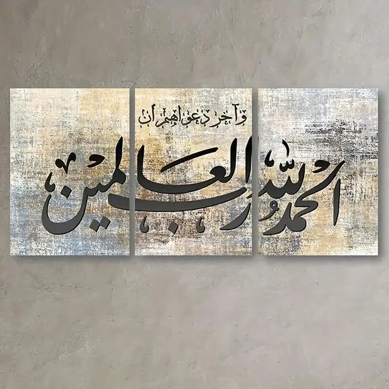 Islamic 3D Calligraphy Wall Frame Set of 3 | Premium MDF Wooden Wall Art Vael Decor