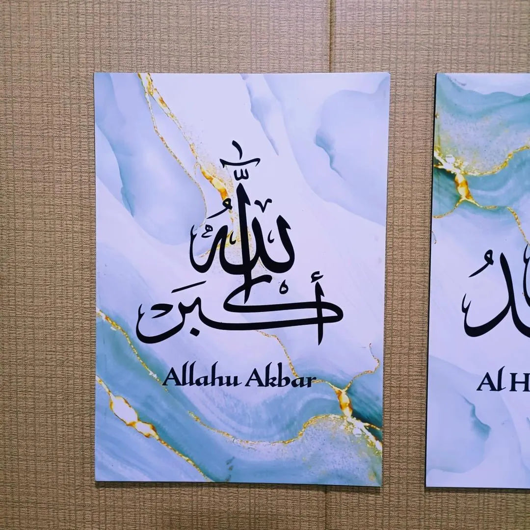 Islamic 3D Calligraphy Wall Frame Set of 3 | Premium MDF Wooden Wall Art Vael Decor