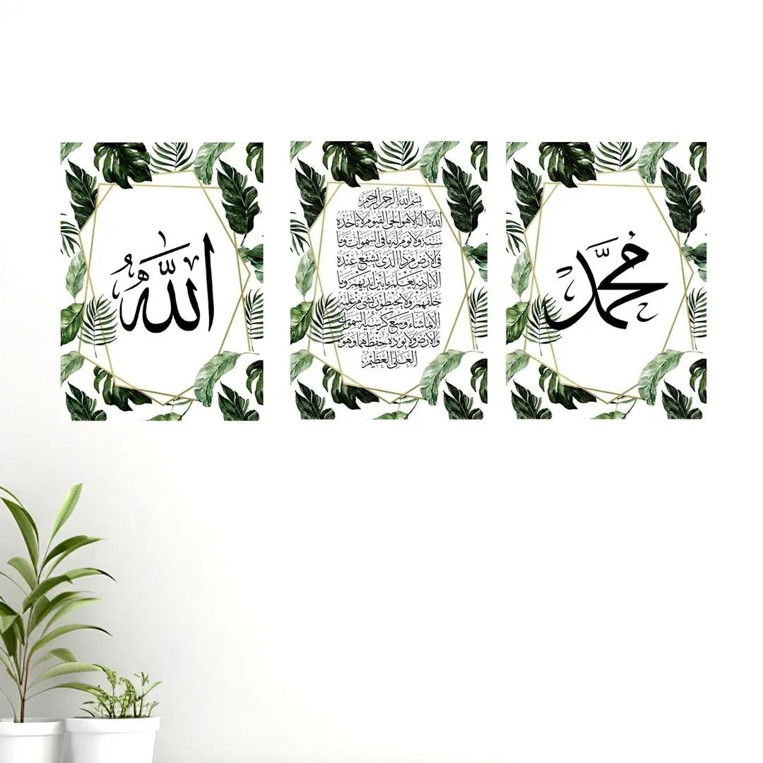 Islamic 3D Calligraphy Wall Frame Set of 3 | Premium MDF Wooden Wall Art Vael Decor