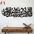 Islamic ayat Calligraphy Wall Frame Set of 4 | Premium MDF Wooden Wall Art Vael Decor
