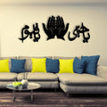 Islamic Calligraphy Wall Art | Premium MDF Wooden Islamic Verse Wall Decor Vael Decor