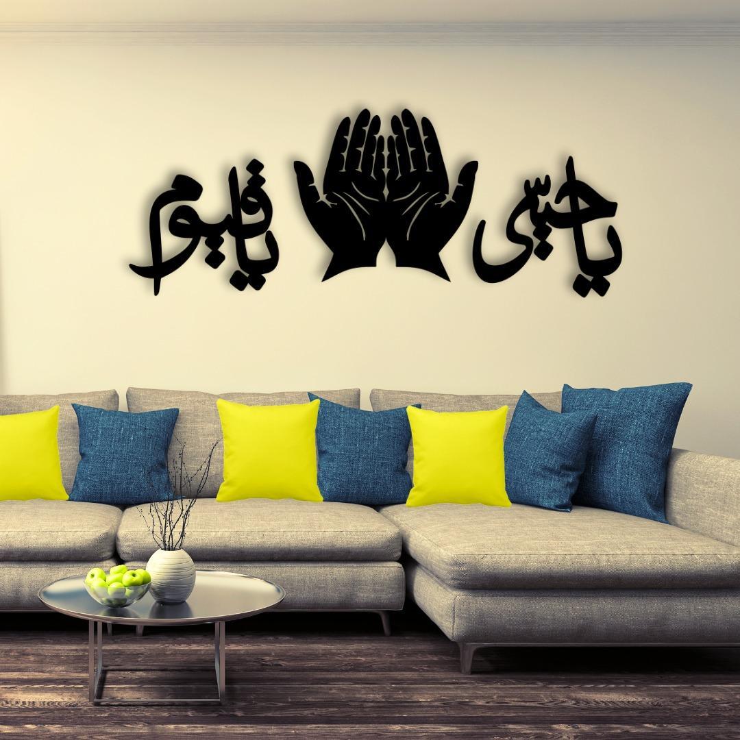 Islamic Calligraphy Wall Art | Premium MDF Wooden Islamic Verse Wall Decor Vael Decor