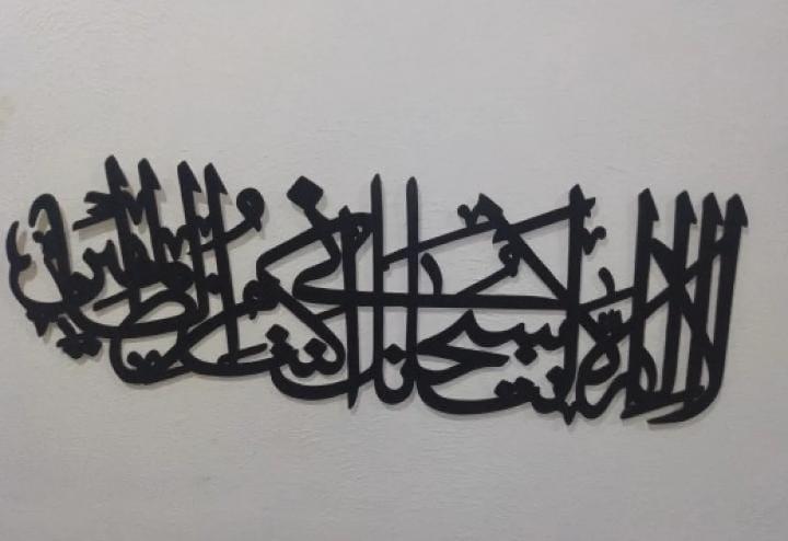 Islamic ayat Calligraphy Wall Frame Set of 4 | Premium MDF Wooden Wall Art Vael Decor
