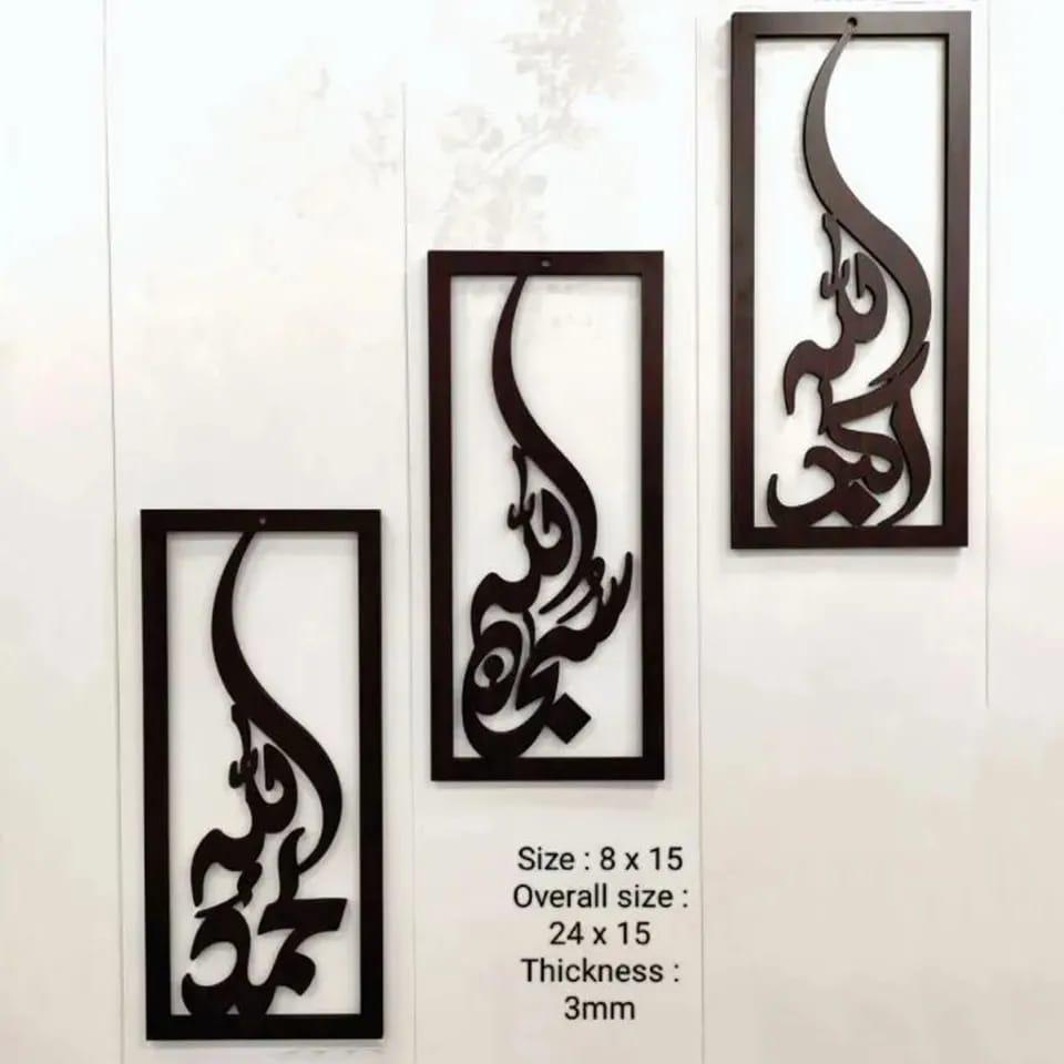 Islamic Calligraphy Wall Art | Premium MDF Wooden Islamic Verse Wall Decor Vael Decor