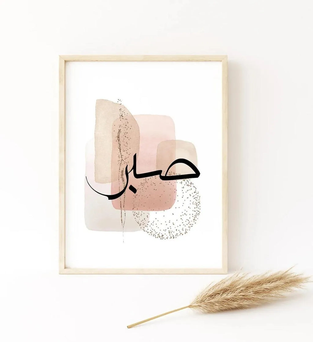 Islamic 3D Calligraphy Wall Frame Set of 3 | Premium MDF Wooden Wall Art Vael Decor