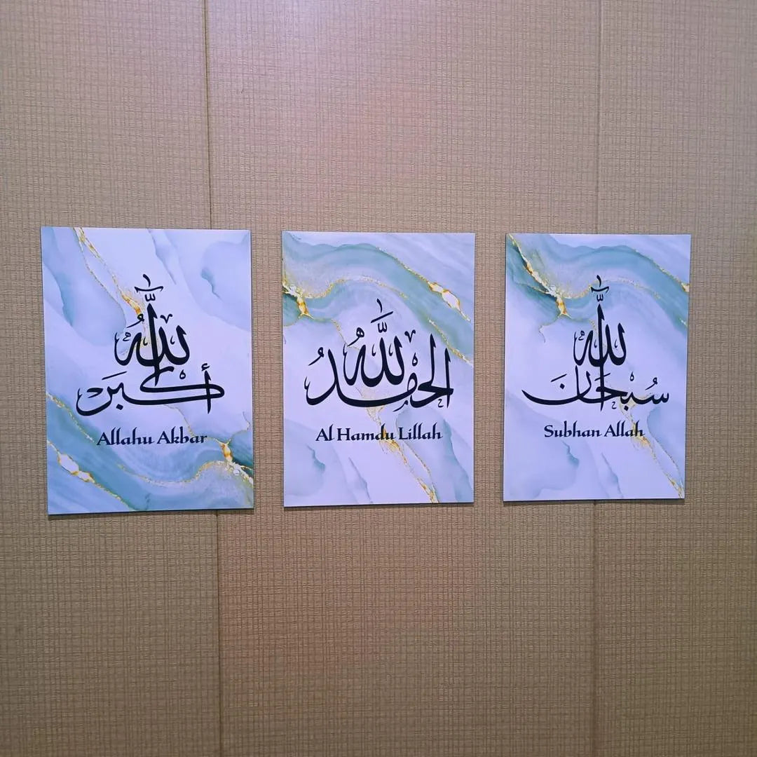 Islamic 3D Calligraphy Wall Frame Set of 3 | Premium MDF Wooden Wall Art Vael Decor