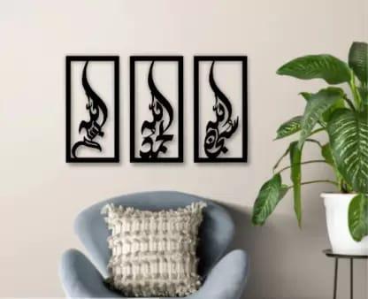 Islamic Calligraphy Wall Art | Premium MDF Wooden Islamic Verse Wall Decor Vael Decor