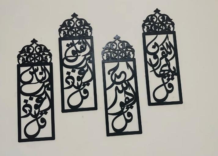 Islamic Calligraphy Wall Art | Premium MDF Wooden Islamic Verse Wall Decor Vael Decor