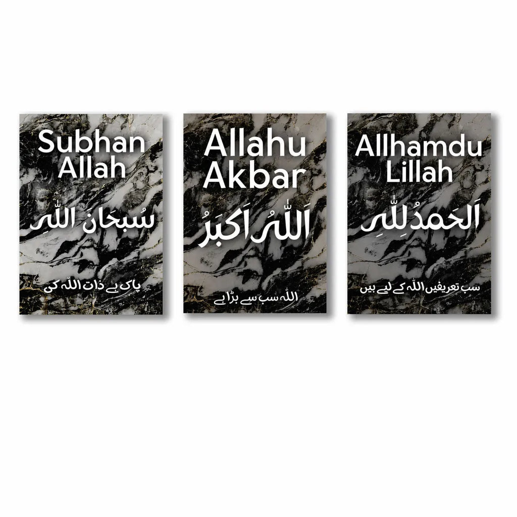Islamic 3D Calligraphy Wall Frame Set of 3 | Premium MDF Wooden Wall Art Vael Decor