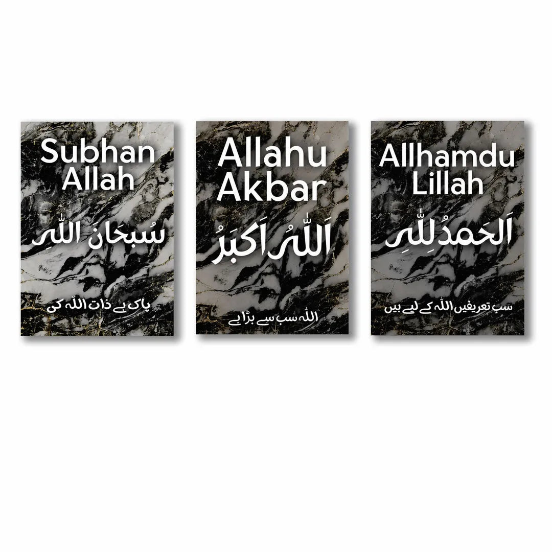 Islamic 3D Calligraphy Wall Frame Set of 3 | Premium MDF Wooden Wall Art Vael Decor