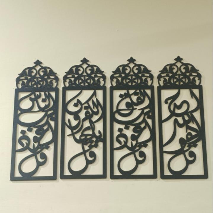 Islamic Calligraphy Wall Art | Premium MDF Wooden Islamic Verse Wall Decor Vael Decor