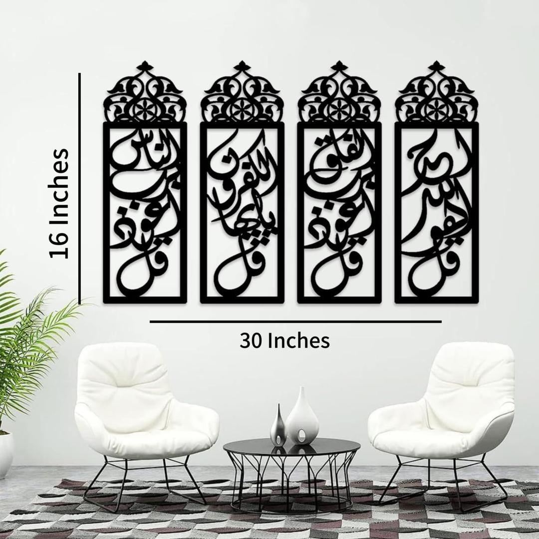 Islamic Calligraphy Wall Art | Premium MDF Wooden Islamic Verse Wall Decor Vael Decor