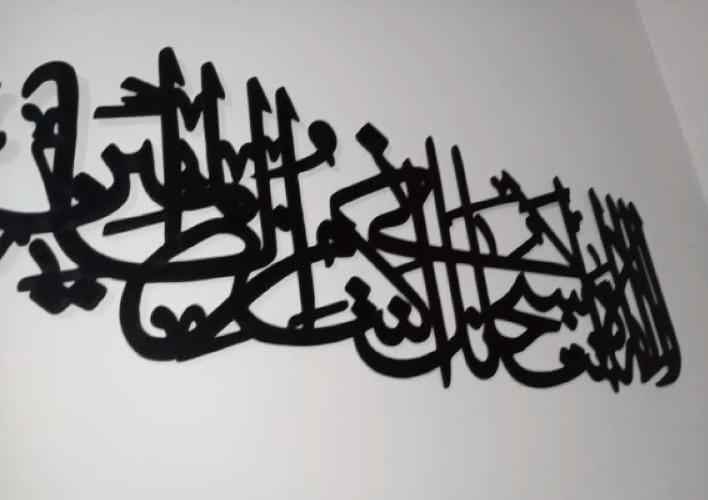 Islamic ayat Calligraphy Wall Frame Set of 4 | Premium MDF Wooden Wall Art Vael Decor