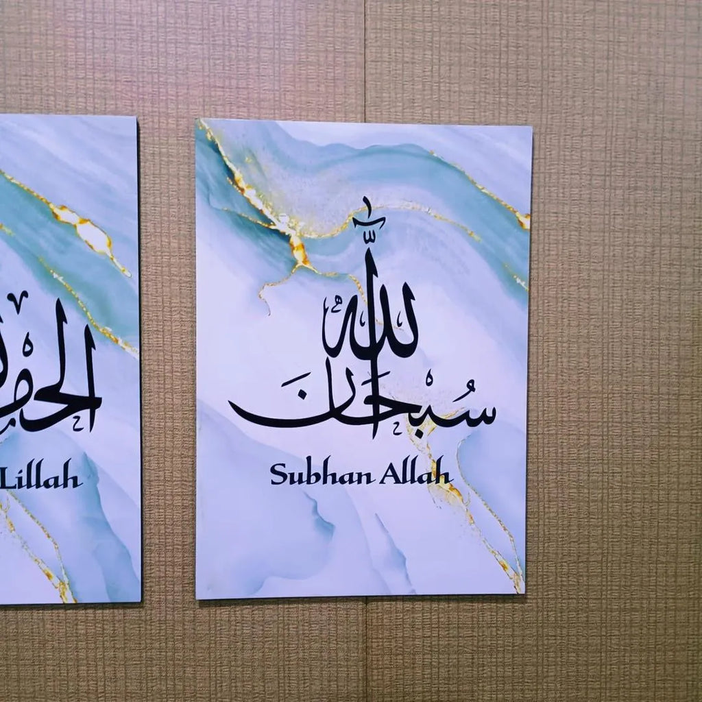 Islamic 3D Calligraphy Wall Frame Set of 3 | Premium MDF Wooden Wall Art Vael Decor