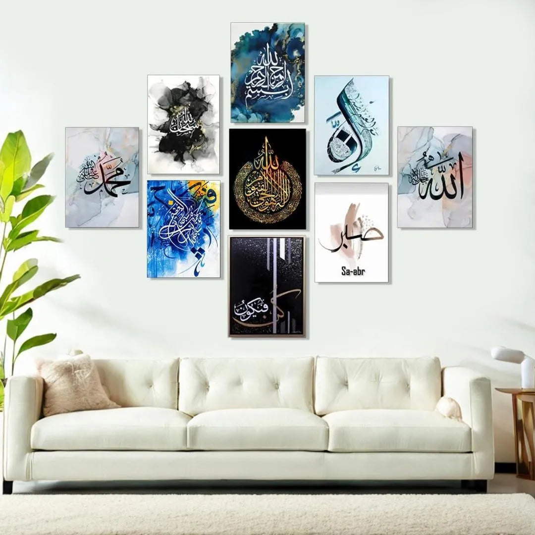 Islamic 3D Calligraphy Wall Art Set of 9 | Premium MDF Wooden Wall Frames Vael Decor