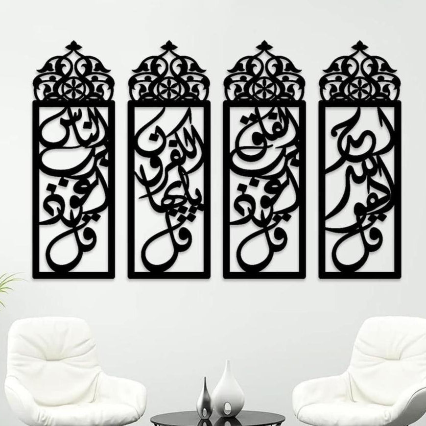 Islamic Calligraphy Wall Art | Premium MDF Wooden Islamic Verse Wall Decor Vael Decor