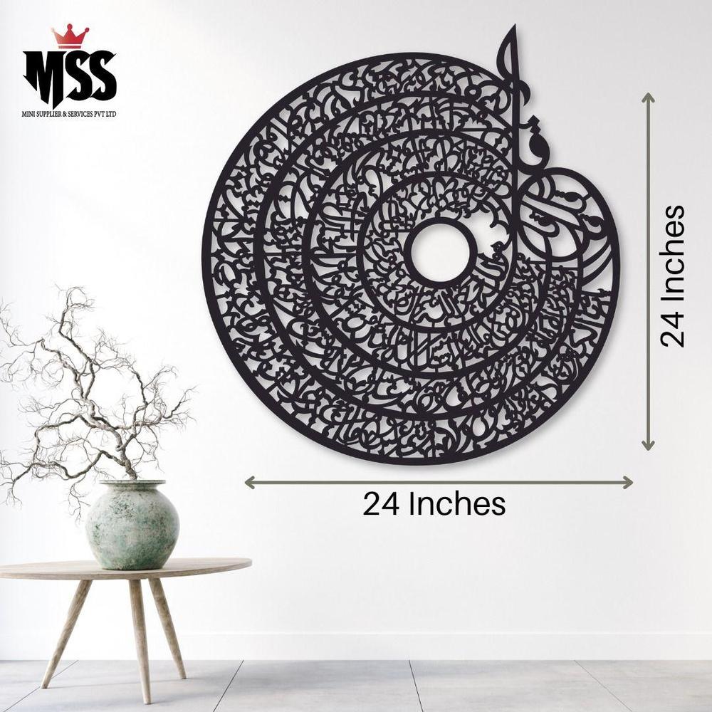 Islamic Calligraphy Wall Art | Premium MDF Wooden Islamic Verse Wall Decor Vael Decor
