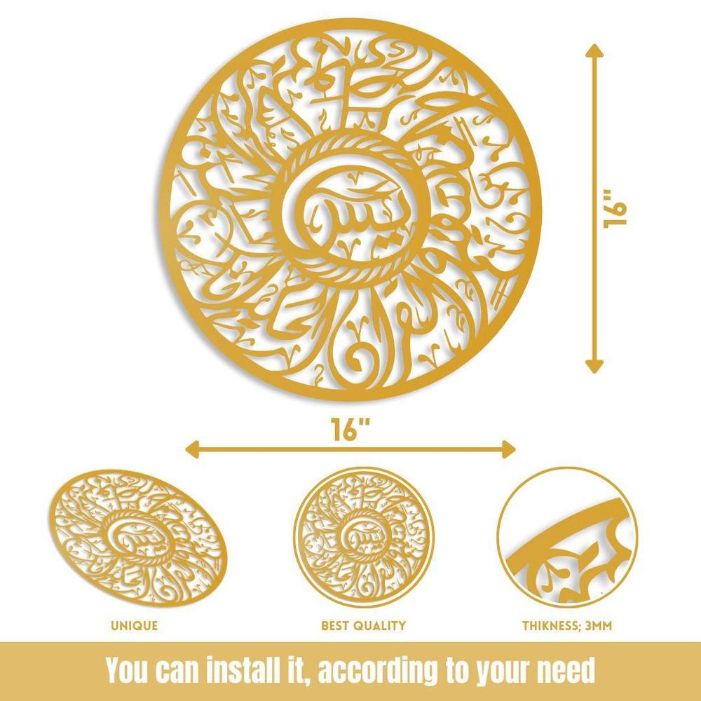 Islamic Calligraphy Wall Art | Premium MDF Wooden Islamic Verse Wall Decor Vael Decor